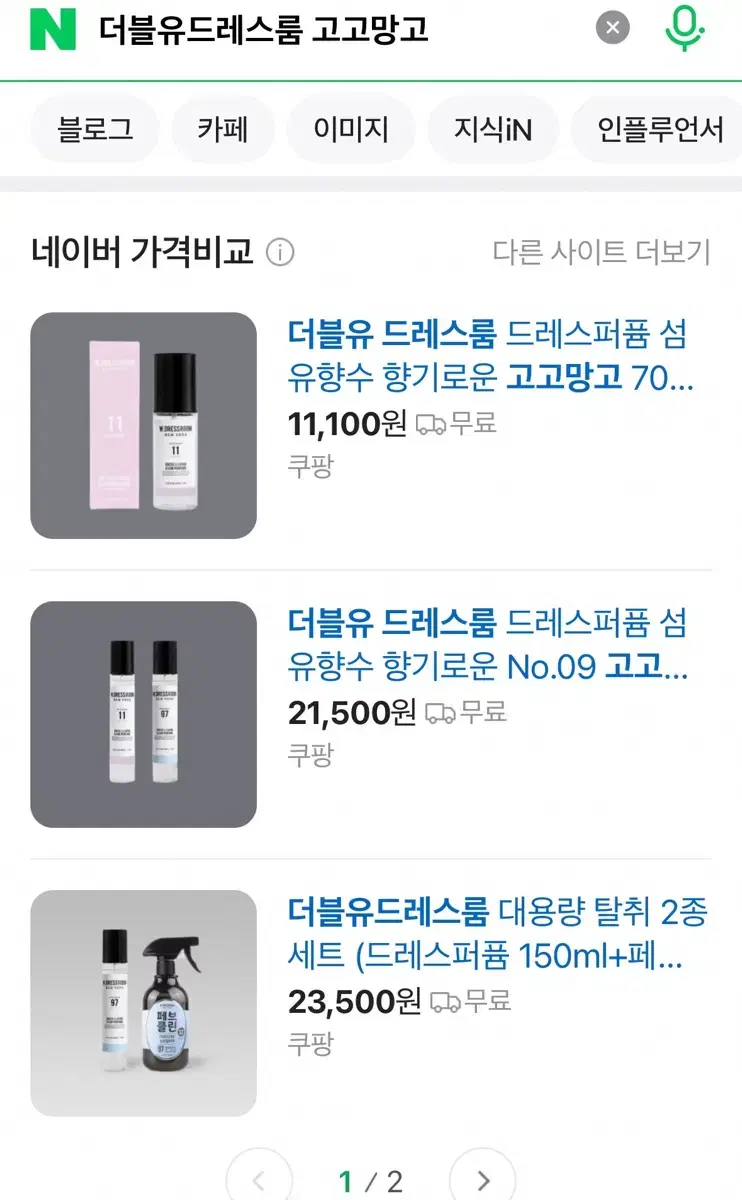 더블유드레스룸 09고고망고